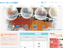 Tablet Screenshot of cleanspa.jp